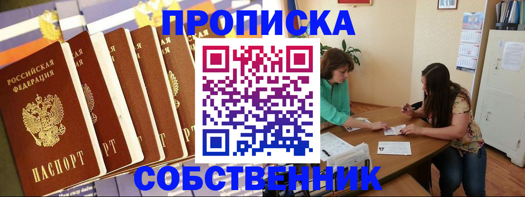 прописка паспорт в Джанкое