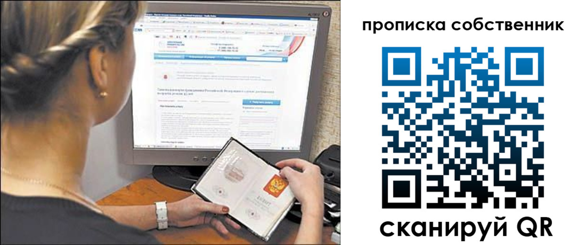 временная регистрация 2025 в Джанкое
