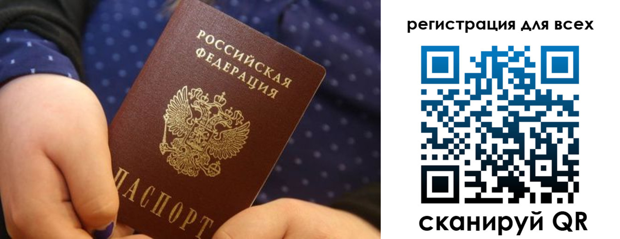временная регистрация в Джанкое