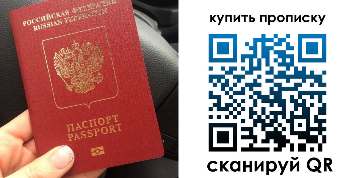 прописка гарантия в Джанкое