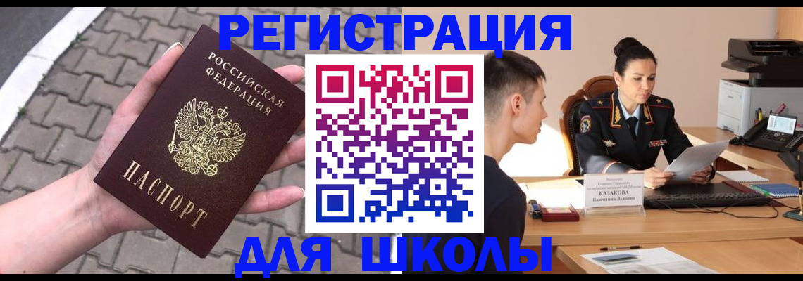 временная прописка в Джанкое