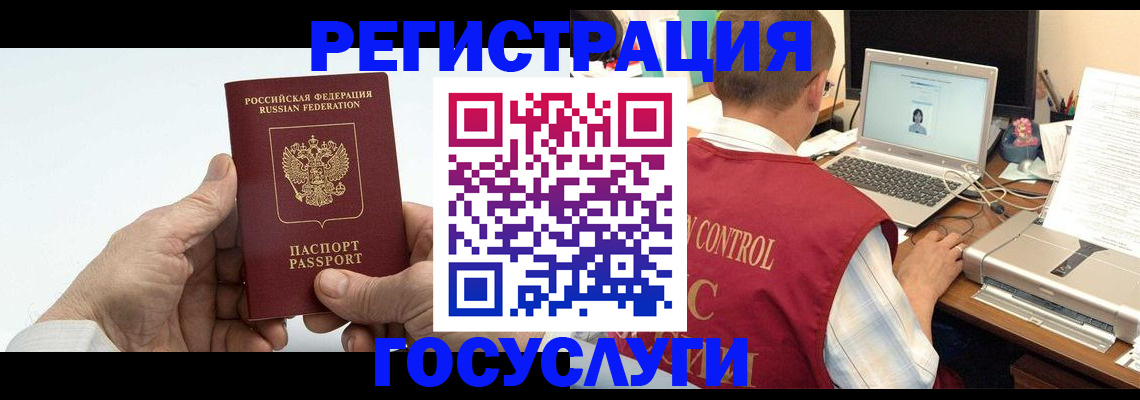 прописка для кредита в Джанкое