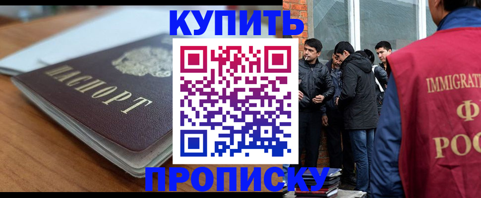 временная регистрация гарантия в Джанкое